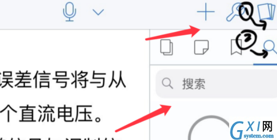 notability怎么用？notability具体操作步骤截图