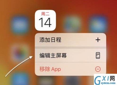 offscreen怎么设置小组件？offscreen设置小组件教程截图