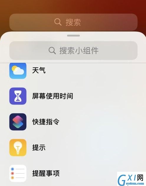 offscreen怎么设置小组件？offscreen设置小组件教程截图