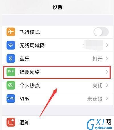 IPhone13怎么关闭5G?IPhone13关闭5G方法截图