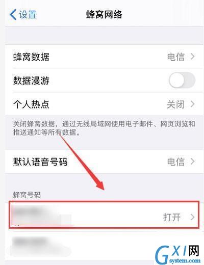 IPhone13怎么关闭5G?IPhone13关闭5G方法截图