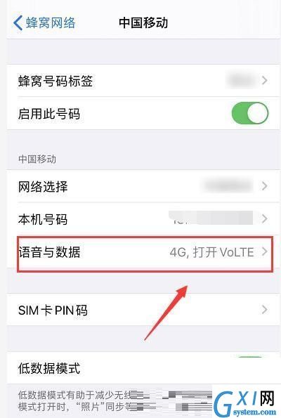 IPhone13怎么关闭5G?IPhone13关闭5G方法截图