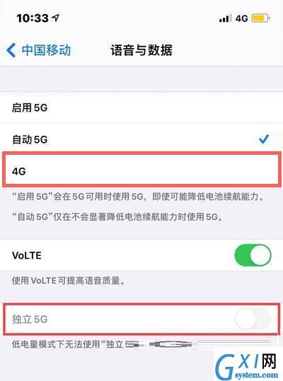 IPhone13怎么关闭5G?IPhone13关闭5G方法截图