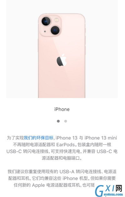 iPhone13有没有充电器?iPhone13充电器介绍