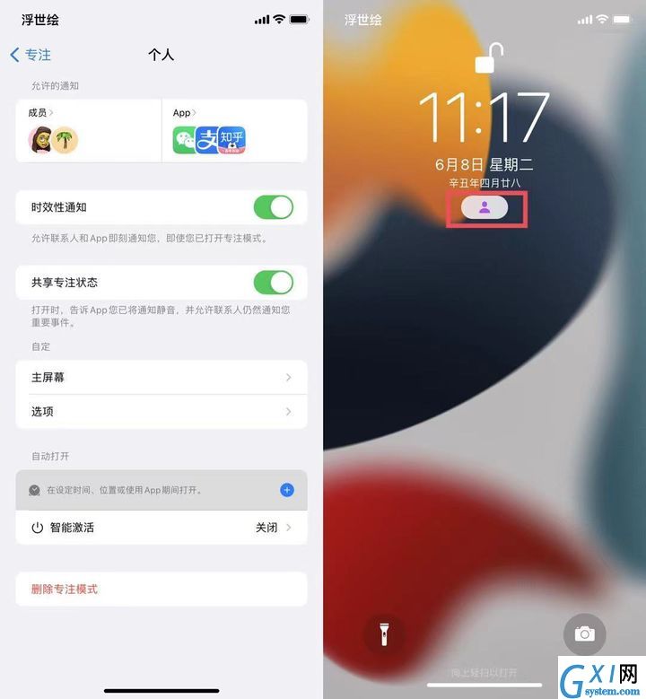 苹果iOS 15正式版更新了什么？苹果iOS 15正式版更新内容介绍截图