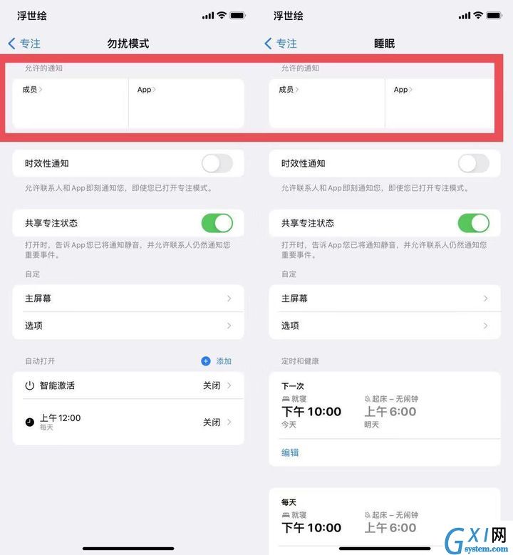 苹果iOS 15正式版更新了什么？苹果iOS 15正式版更新内容介绍截图