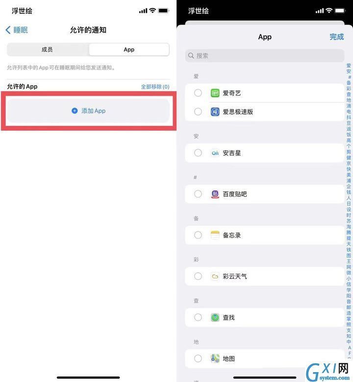 苹果iOS 15正式版更新了什么？苹果iOS 15正式版更新内容介绍截图