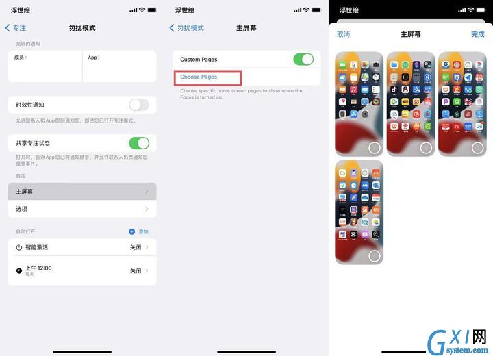 苹果iOS 15正式版更新了什么？苹果iOS 15正式版更新内容介绍截图