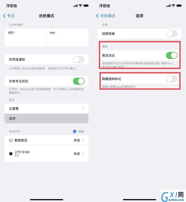 苹果iOS 15正式版更新了什么？苹果iOS 15正式版更新内容介绍截图