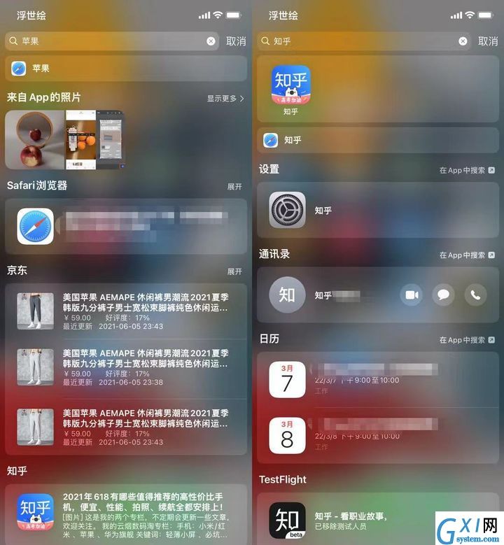 苹果iOS 15正式版更新了什么？苹果iOS 15正式版更新内容介绍截图