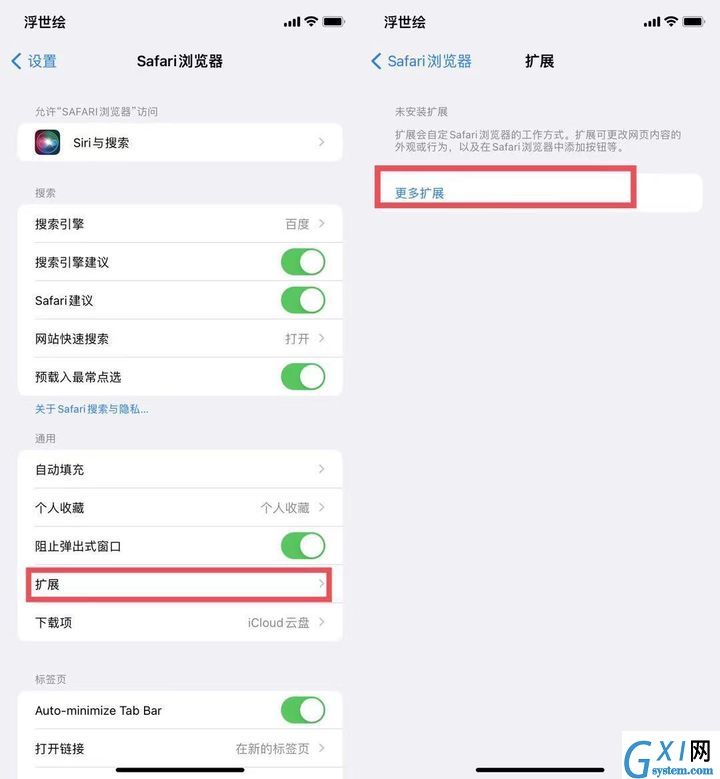 苹果iOS 15正式版更新了什么？苹果iOS 15正式版更新内容介绍截图