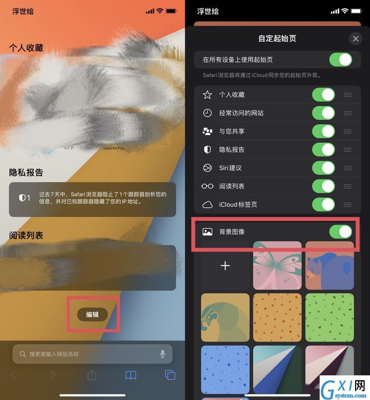 苹果iOS 15正式版更新了什么？苹果iOS 15正式版更新内容介绍截图