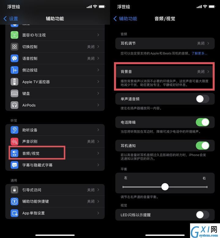 苹果iOS 15正式版更新了什么？苹果iOS 15正式版更新内容介绍截图