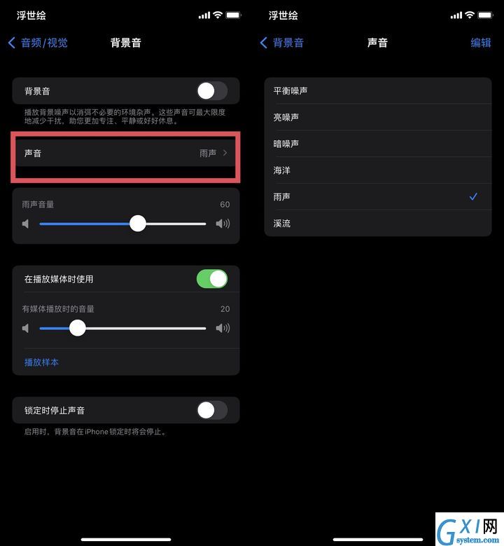 苹果iOS 15正式版更新了什么？苹果iOS 15正式版更新内容介绍截图