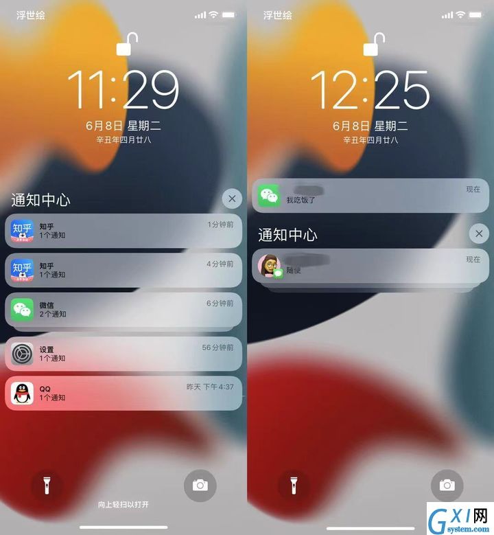 苹果iOS 15正式版更新了什么？苹果iOS 15正式版更新内容介绍截图