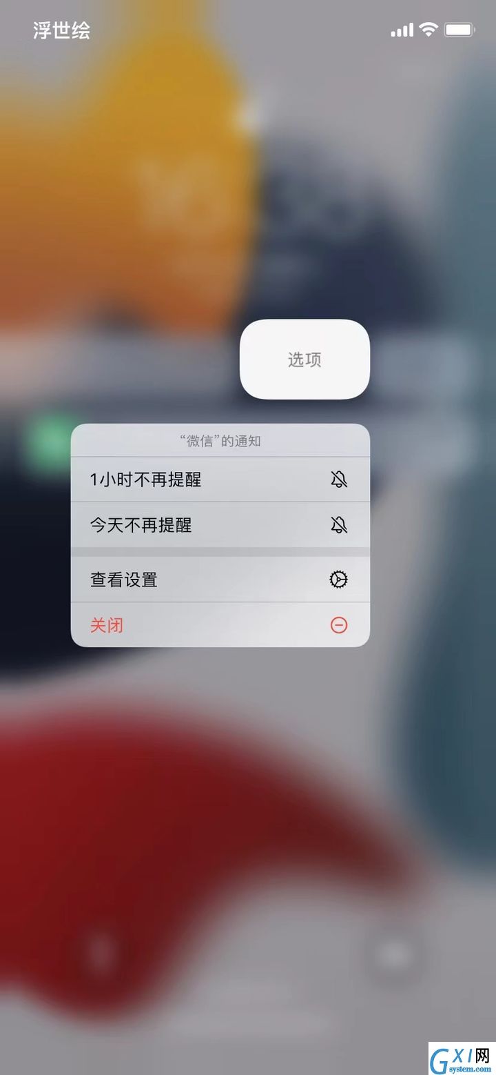 苹果iOS 15正式版更新了什么？苹果iOS 15正式版更新内容介绍截图