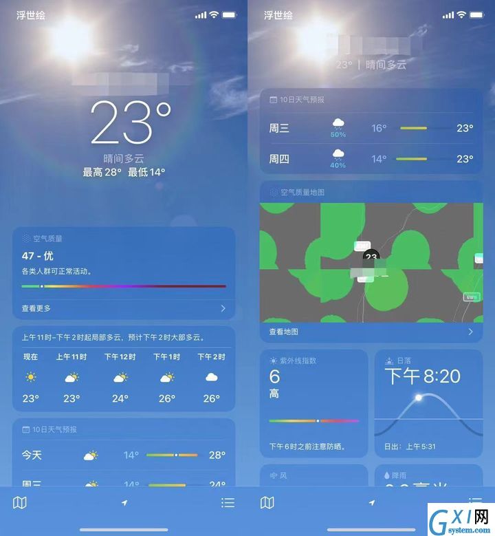 苹果iOS 15正式版更新了什么？苹果iOS 15正式版更新内容介绍截图