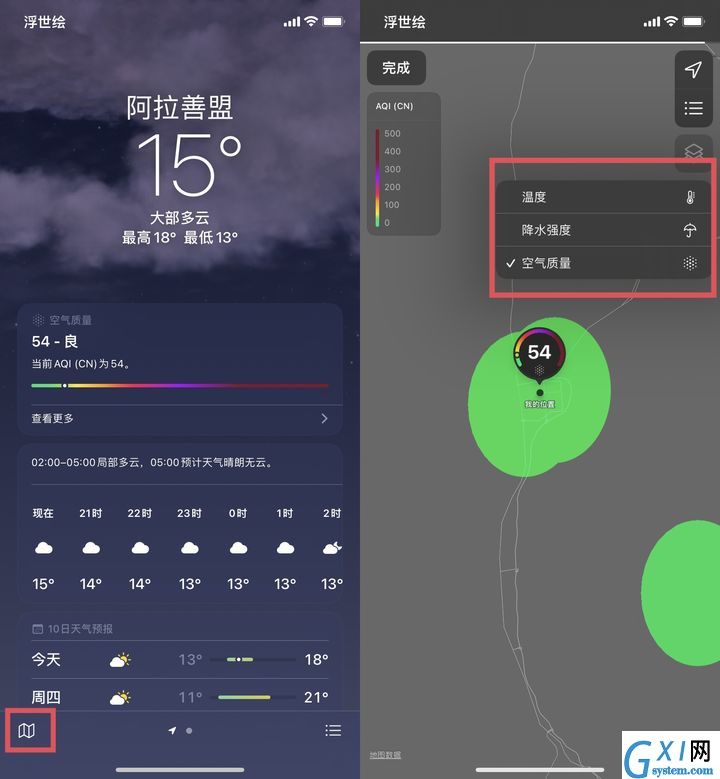 苹果iOS 15正式版更新了什么？苹果iOS 15正式版更新内容介绍截图