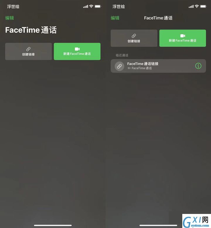 苹果iOS 15正式版更新了什么？苹果iOS 15正式版更新内容介绍截图