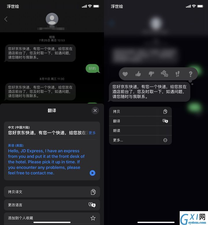 苹果iOS 15正式版更新了什么？苹果iOS 15正式版更新内容介绍截图