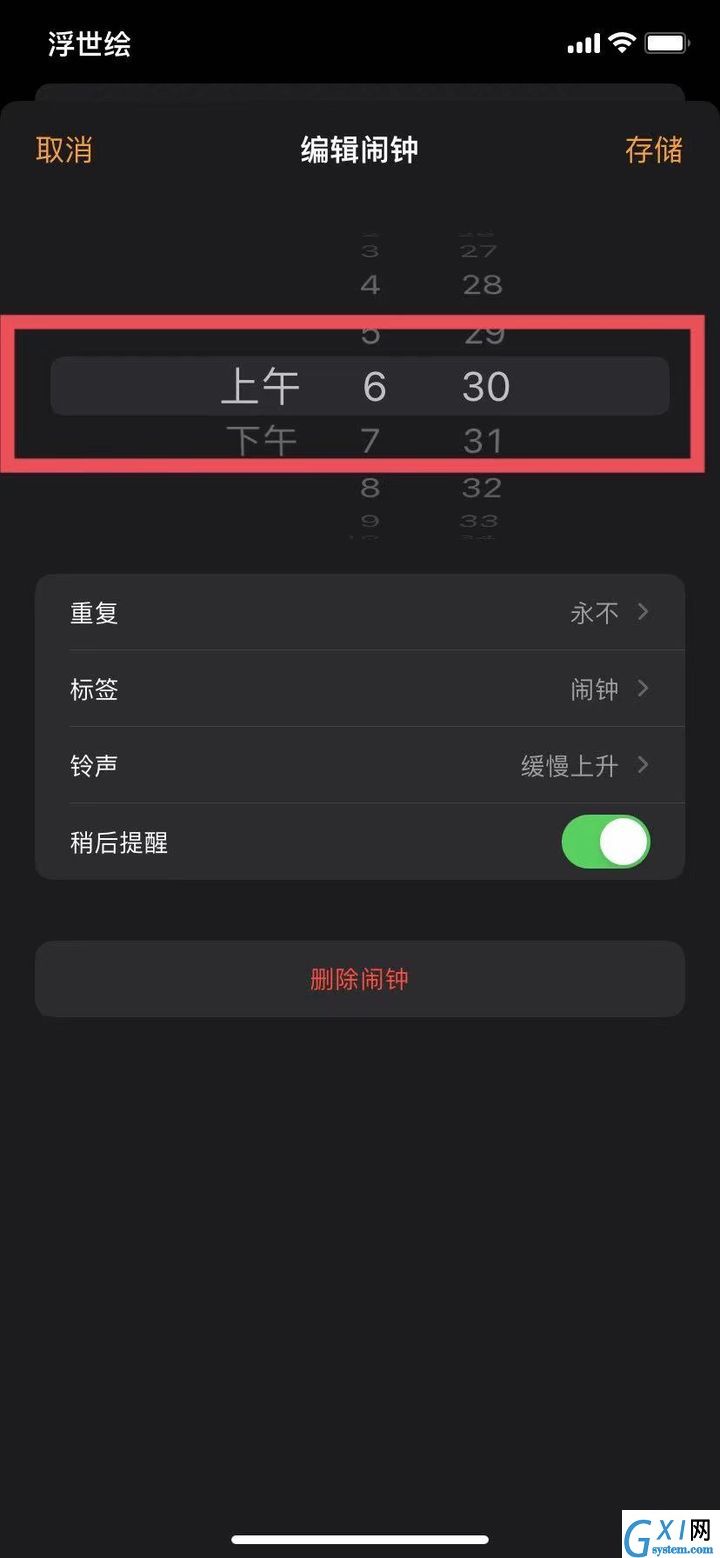 苹果iOS 15正式版更新了什么？苹果iOS 15正式版更新内容介绍截图