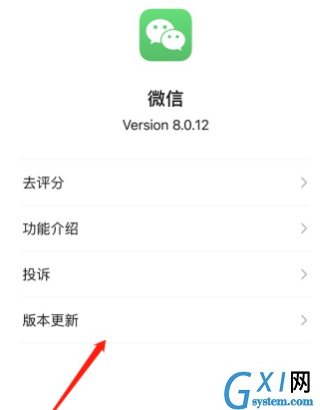 ios15微信闪退怎么办?ios15微信闪退解决方法