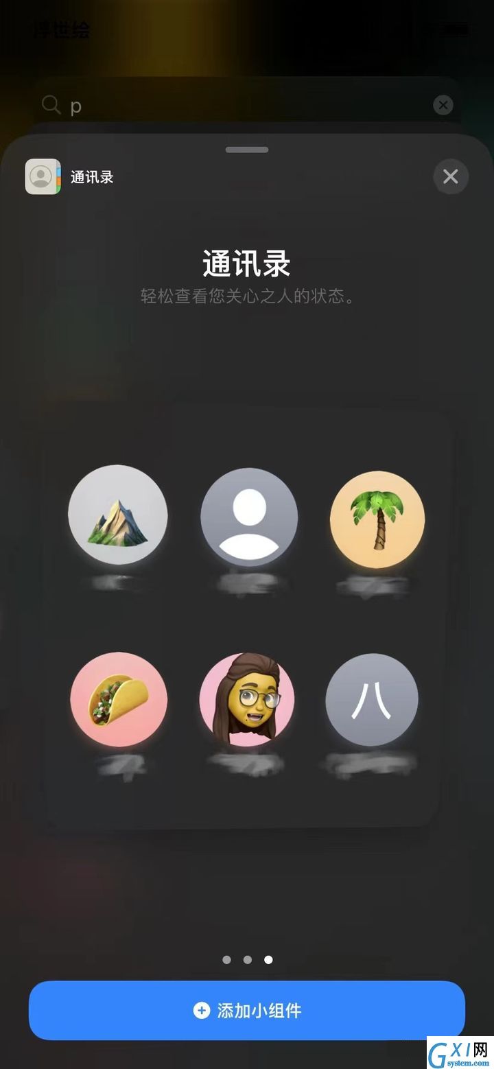 苹果iOS 15正式版更新了什么？苹果iOS 15正式版更新内容介绍截图