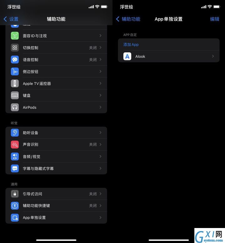 苹果iOS 15正式版更新了什么？苹果iOS 15正式版更新内容介绍截图