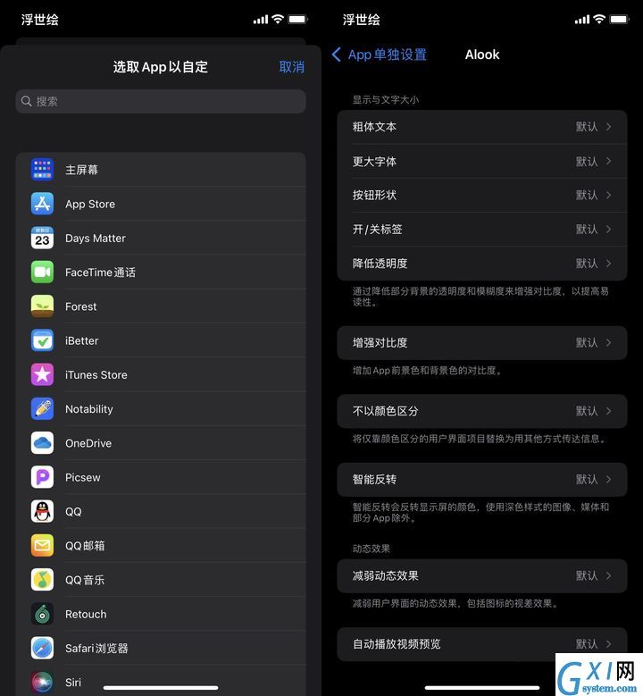 苹果iOS 15正式版更新了什么？苹果iOS 15正式版更新内容介绍截图