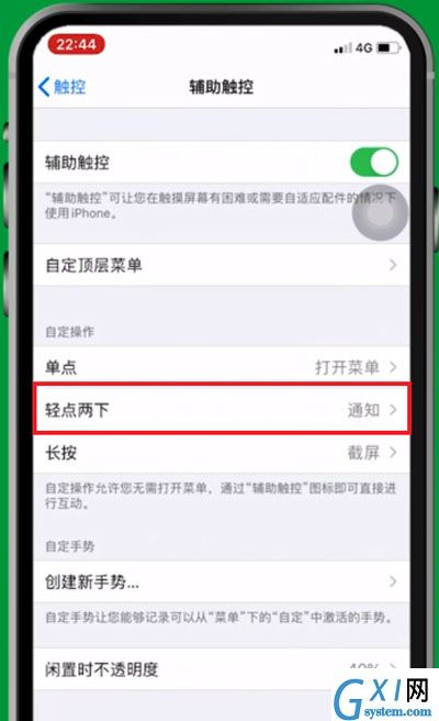 iPhone13怎么截屏?iPhone13截屏教程截图