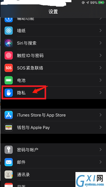 iOS15记录APP活动怎么查看?iOS15记录APP活动查看方法