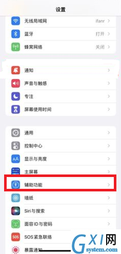 iOS15白噪音功能在哪?iOS15白噪音功能开启方法