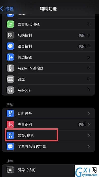 iOS15白噪音功能在哪?iOS15白噪音功能开启方法截图