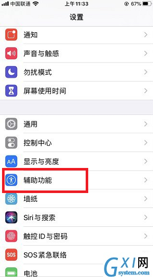 iPhone13怎么设置来电灯光秀?iPhone13设置来电灯光秀教程