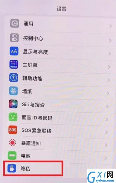 ios15左上角蓝色箭头怎么关闭？ios15左上角蓝色箭头关闭步骤截图