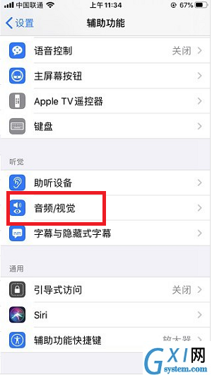 iPhone13怎么设置来电灯光秀?iPhone13设置来电灯光秀教程截图