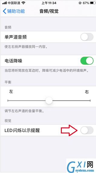 iPhone13怎么设置来电灯光秀?iPhone13设置来电灯光秀教程截图