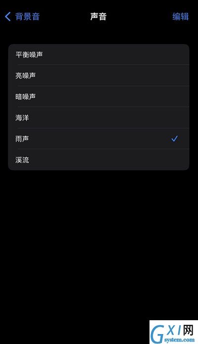 iOS15白噪音功能在哪?iOS15白噪音功能开启方法截图