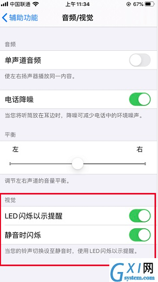 iPhone13怎么设置来电灯光秀?iPhone13设置来电灯光秀教程截图