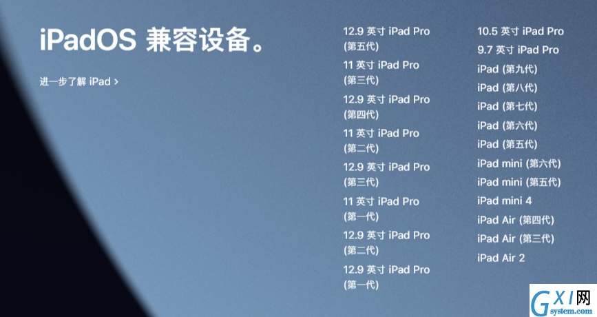 ios15正式版什么时候推送？ios15正式版推送时间及适配机型介绍截图