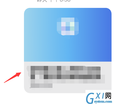 iMessage怎么设置内容置顶？iMessage内容置顶方法教程截图