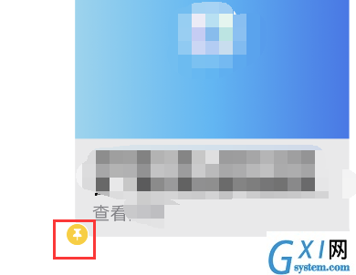 iMessage怎么设置内容置顶？iMessage内容置顶方法教程截图