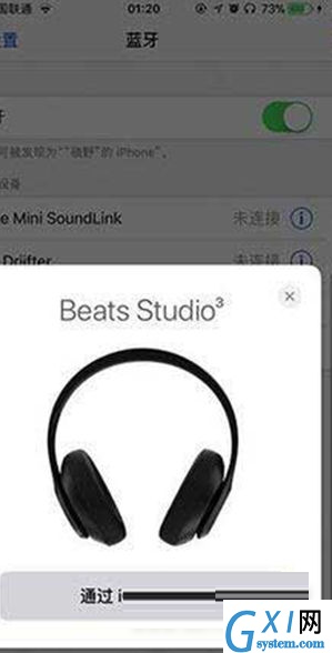 BeatsStudio3Wireless怎么连接iPhone?BeatsStudio3Wireless连接iPhone教程截图