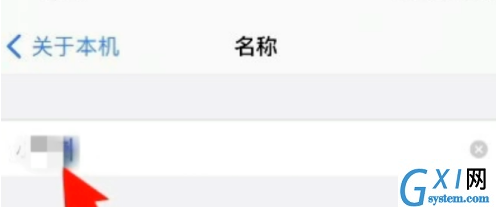 苹果手机隔空投送如何改名字？苹果手机隔空投送改名字方法截图