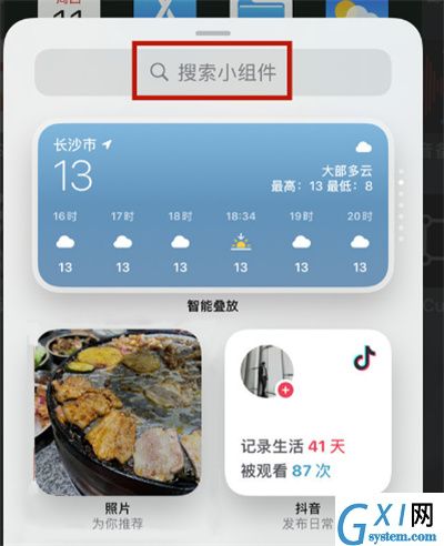 iPhone13怎么添加插件？iPhone13添加插件的方法截图