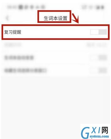 沪江小D词典怎么开始生词本复习？沪江小D词典开始生词本复习操作步骤截图