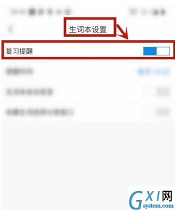 沪江小D词典怎么开始生词本复习？沪江小D词典开始生词本复习操作步骤截图