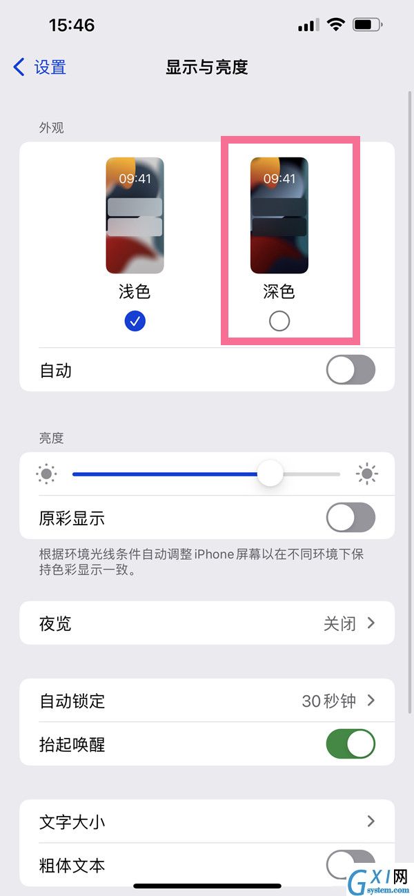 iphone13pro深色模式怎么打开?iphone13pro深色模式开启方法截图