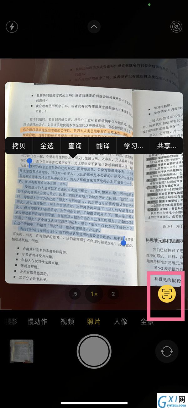 ios15相机怎么提取文字？ios15相机提取文字方法教程截图