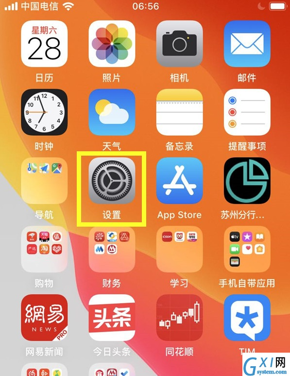 苹果ios14怎么开启打字震动功能？苹果ios14开启打字震动功能方法教程截图